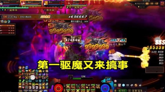 dnf私服无限疲劳挂101