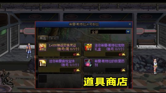 dnf私服打金102