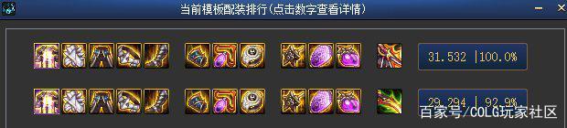 dnf私服回忆1020