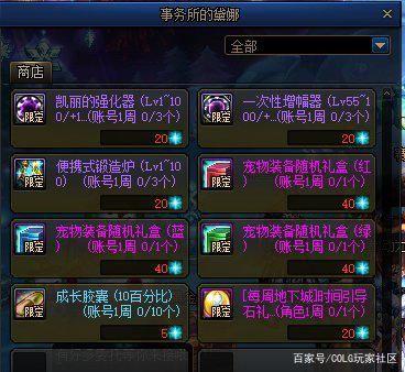 架设dnf私服要改ip吗1074