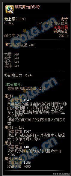 电脑管家地下城私服（电脑管家地下城私服活动）1117