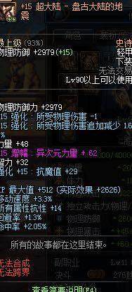 dnfsf红20耳环、改9护肩、12%技攻辟邪玉，25秒伤害有多高？181