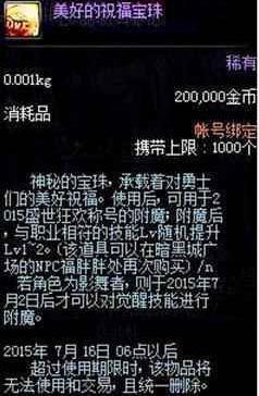 地下城私服-与勇士私服纷争（地下城私服-与勇士私服：为何引发众多玩家的热烈讨论？）220