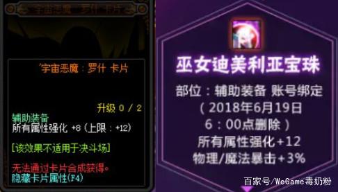 dnf私服发布网8号五大活动一览！希洛克装备减负，概率强化增幅券回归228