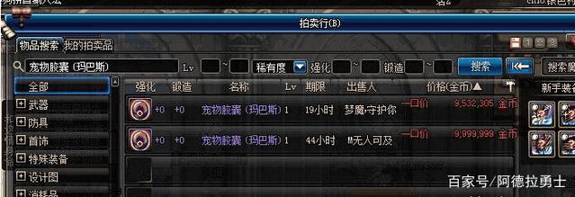 dnf私服5月枪剑士三觉“排行榜”，操作VS大范围，全民预约首选275