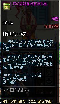 dnfsf增幅17手镯失败，客服给出原因，旭旭宝宝开心不起来
