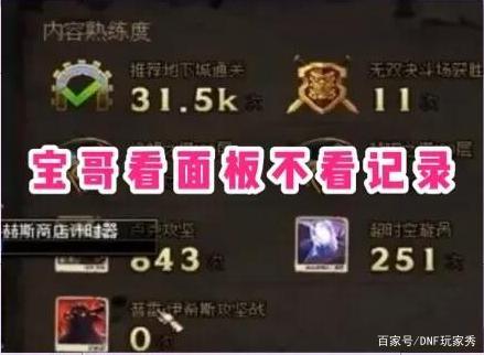 dnf公益服发布网伟大探险家3种宠物展示，以希洛克为原型，幻化党首选537