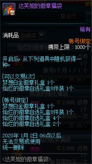 找个dnf私服583
