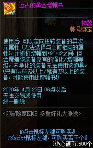 dnf私服异界即将改版！这个称号再不做就没有机会了！611