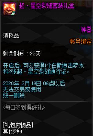 地下城与勇士私服100级617