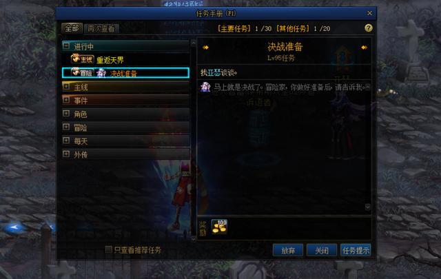 dnf私服发布网这个价值八亿的称号竟被策划暗改了，如今分文不值657
