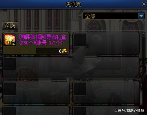 模拟地下城私服怎么装备（最新dnf私服模拟装备搭配）680