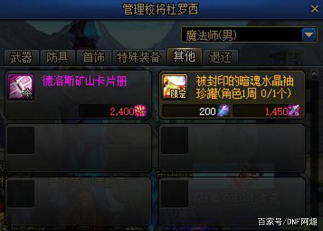 dnf私服无冷却激光696