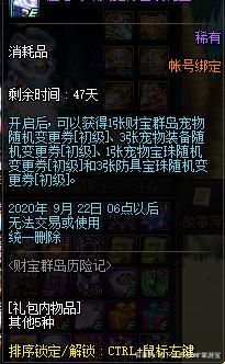 dnfsf95版本的 白嫖的搬砖装备你都知道怎么做吗708