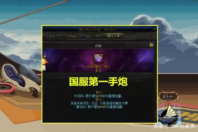 dnfsf黑鸦之境7个领主怪物易炸机制 通关打法攻略935
