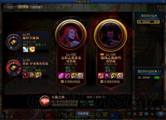 dnf公益服合金战士10大爆发神话，逆转排名第1，但需要搜集4件神话94