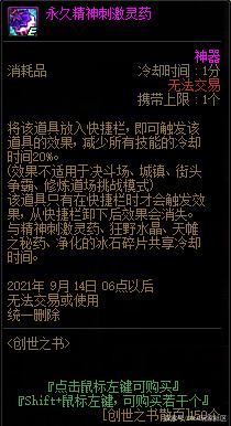 dnf公益服发布网新装备槽可加3觉等级，大幽魂强度会下跌，排名将发生变化979