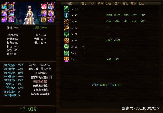 地下城私服-与勇士私服红眼宝石（地下城私服-与勇士私服红眼宝石，玩家最爱之一？）985